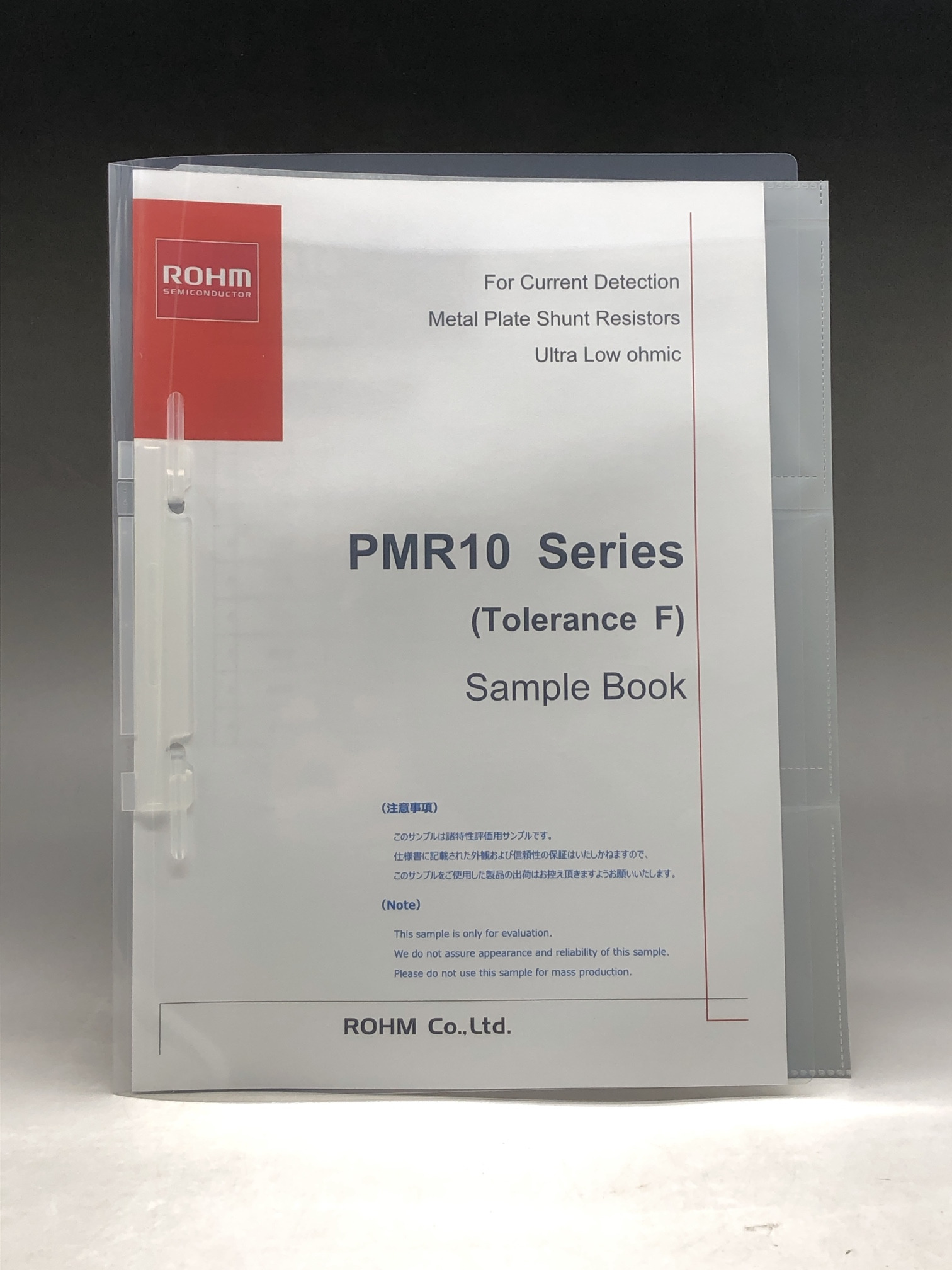 PMR10EZPFU/FV SAMPLEBOOKイメージ図